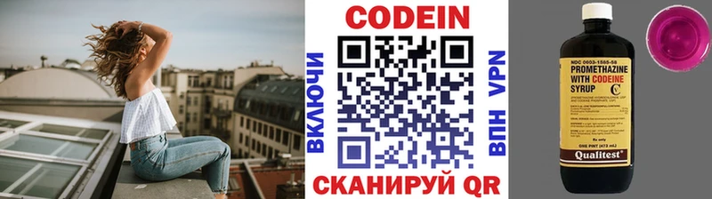 Codein Purple Drank  Венёв 