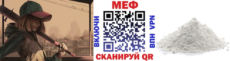 Меф мяу мяу  Венёв 